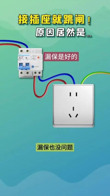 插座跳闸的常见原因及排查方法
