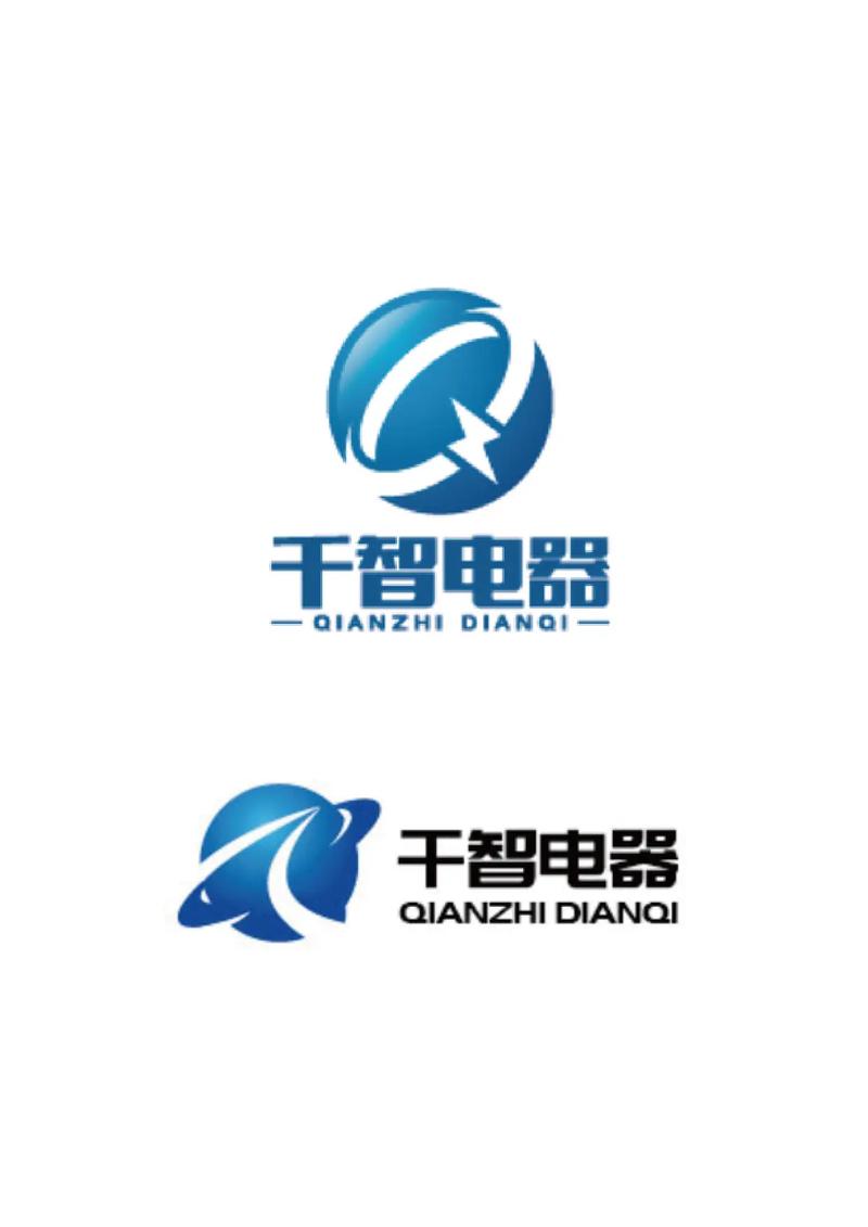 电器设备公司企业商标标志logo设计.定稿哪款你猜得到吗?